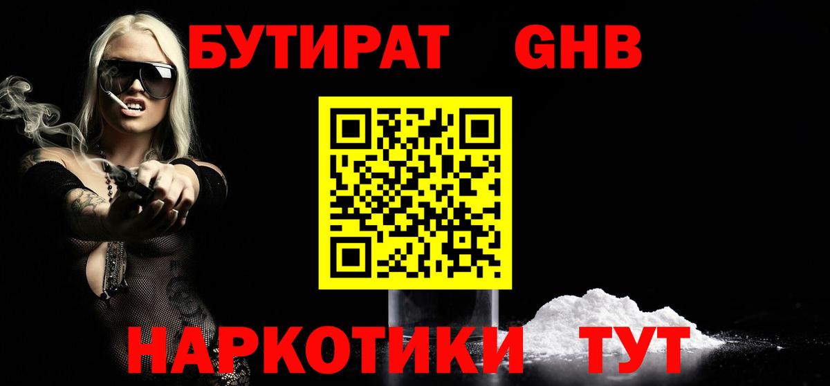 Бутират оксана Бутурлиновка