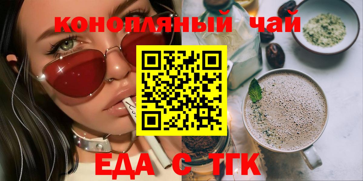 Печенье с ТГК марихуана Бутурлиновка