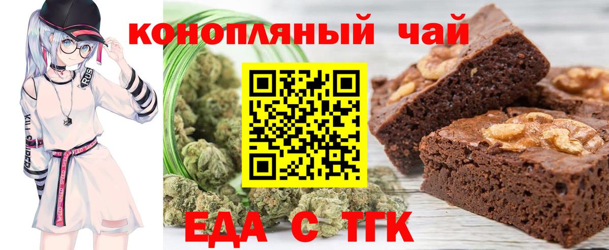 Печенье с ТГК конопля  Вход с VPN  Бутурлиновка 
