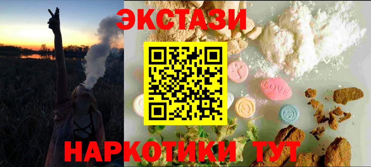 Ecstasy DUBAI  Ecstasy  Экстази VHQ  Бутурлиновка  Вход с VPN 