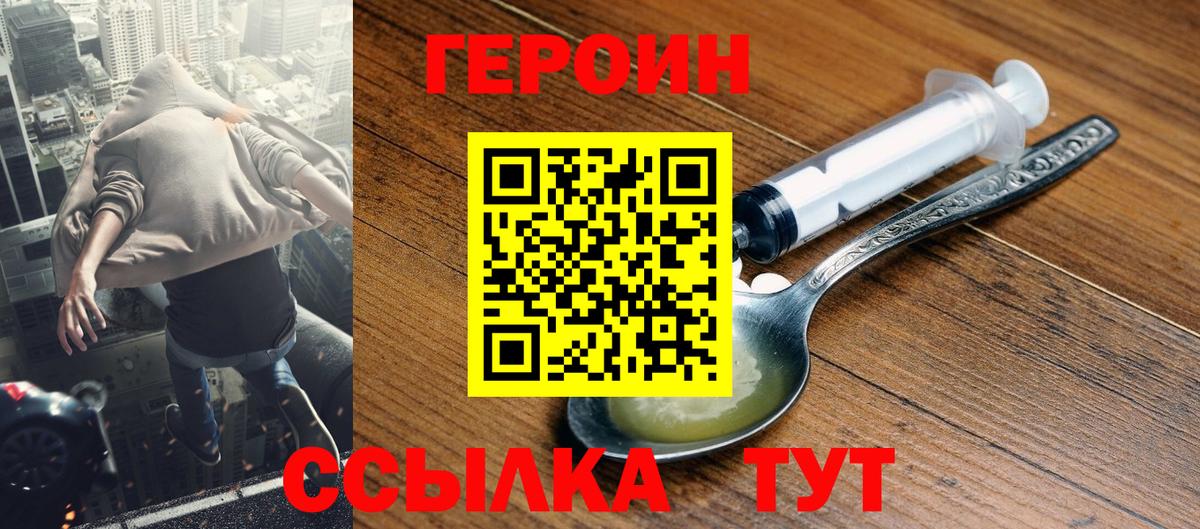 Бутурлиновка  Героин Heroin  Вход с VPN 