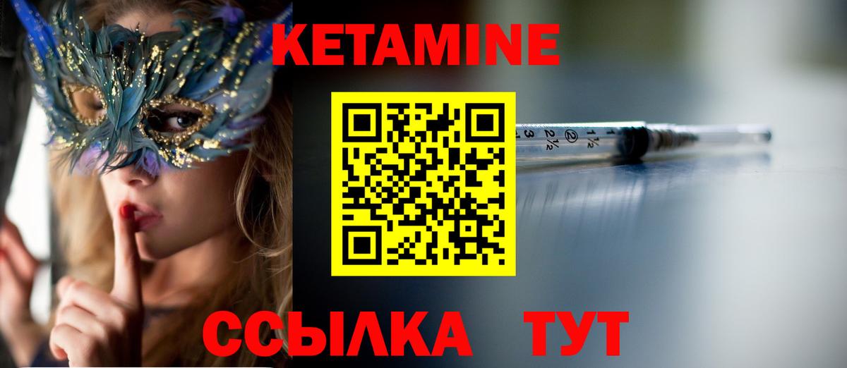 Бутурлиновка  КЕТАМИН ketamine    ссылки  Вход с VPN  КЕТАМИН VHQ 