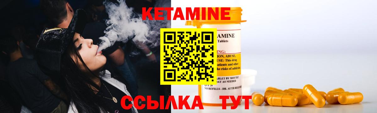 Кетамин ketamine Бутурлиновка