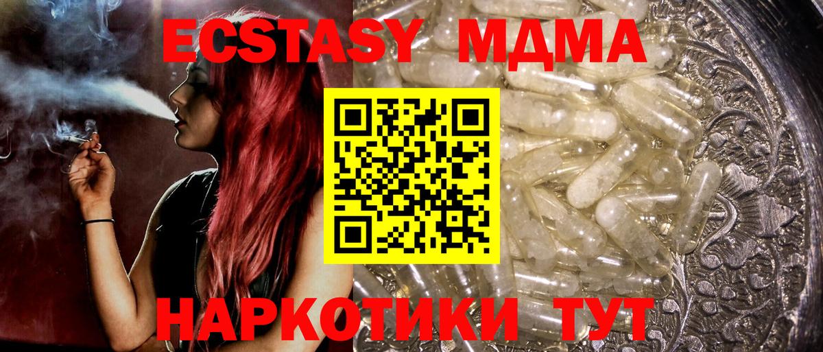МДМА Molly  Вход с VPN  MDMA молли  Бутурлиновка 
