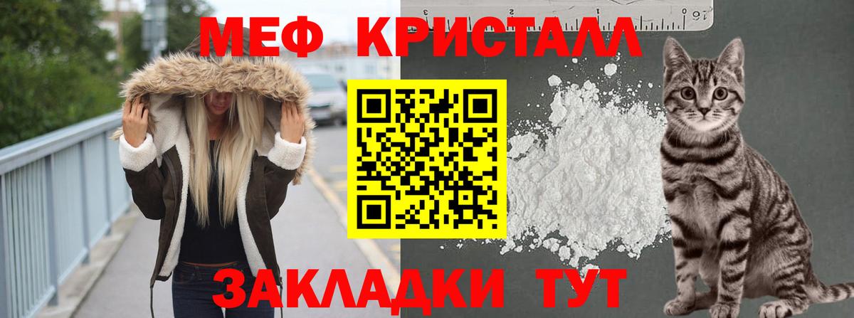 МЯУ-МЯУ  Вход с VPN  Бутурлиновка  Меф 4 MMC 