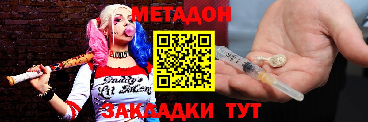 Бутурлиновка  Метадон VHQ  Вход с VPN  МЕТАДОН methadone 