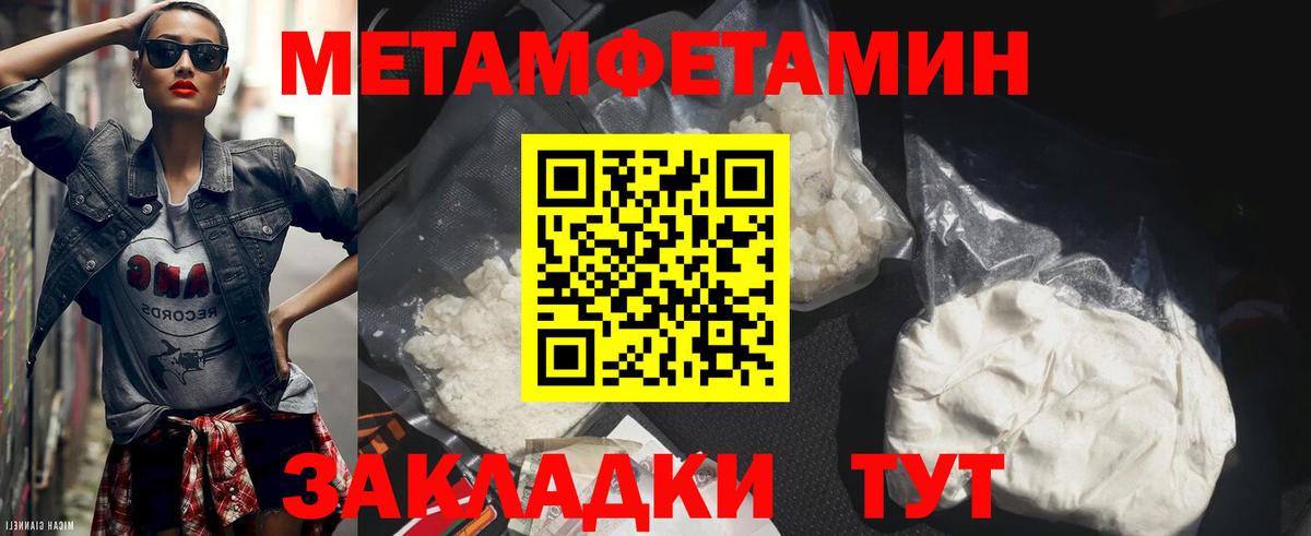 Бутурлиновка  Метамфетамин кристалл  Вход с VPN 