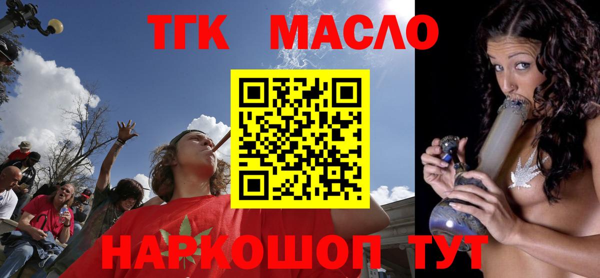 Дистиллят ТГК вейп с тгк Бутурлиновка