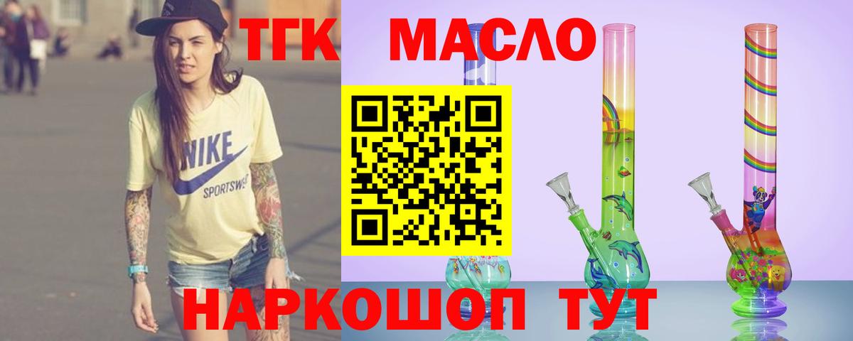 Дистиллят ТГК концентрат  Вход с VPN  Бутурлиновка  ТГК концентрат 