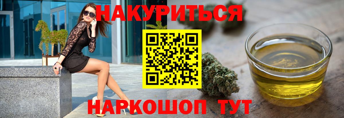 Бутурлиновка  Бошки марихуана планчик  Бошки марихуана ГИДРОПОН  Конопля планчик  Вход с VPN  Каннабис VHQ 